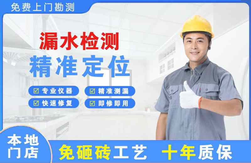 习水漏水检测精准定位